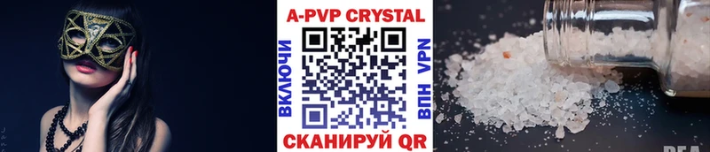 Alpha-PVP СК наркошоп Советская Гавань