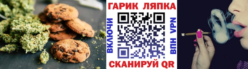 магазин продажи   Советская Гавань  Печенье с ТГК конопля 
