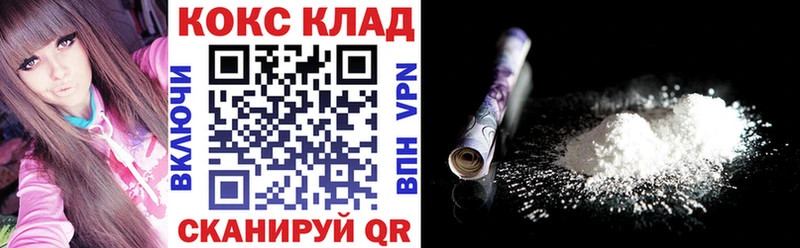 наркошоп  Советская Гавань  Кокаин FishScale 