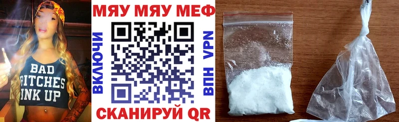 Меф мяу мяу мука Советская Гавань