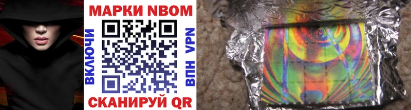 где найти   Советская Гавань  мега сайт  Марки N-bome 1,5мг 